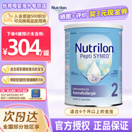 荷蘭牛欄（Nutrilon）新原裝進口諾優(yōu)能深度水解奶粉800g 牛欄pepti低敏奶蛋白過敏奶粉 新版深度2段 26年10月到期