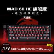 美加獅MAD 60 68 HE/MAD 68 Pro 磁軸鍵盤有線連接客制化機(jī)械61/68鍵輕巧配列網(wǎng)頁驅(qū)動電競游戲鍵盤 MAD 60 旗艦版 霧透黑 萬磁Gaming
