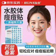 弘生彩色星星痘痘貼醫(yī)用無(wú)菌水膠體豆貼祛痘凈痘吸膿痘印隱形上妝遮暇
