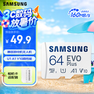 三星（SAMSUNG）64GB TF(MicroSD)存儲卡 EVO白卡 U1 A1 V10 手機(jī)平板行車記錄儀游戲機(jī)switch內(nèi)存卡 讀速160MB/s