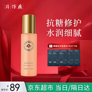 片仔癀爽膚水補水保濕潤膚柔膚水精華化妝水護膚品水乳套裝提亮膚色滋潤 凈妍煥采調(diào)膚乳80ml