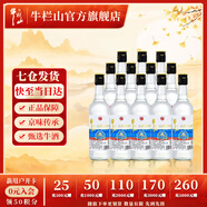 牛欄山二鍋頭 凈爽 清香型白酒 53%vol 500mL 12瓶 整箱