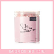 屈臣氏壓縮面膜隱形蠶絲干面膜紙補水濕敷面膜扣 1罐裝加量壓縮面膜100粒 現貨現發(fā)