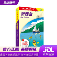 【新華書店 正版全新】 走遍全球：新西蘭