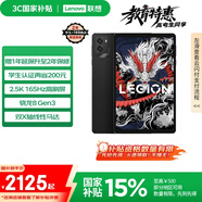聯(lián)想平板電腦 國家補貼15% 拯救者Y700三代 8.8英寸165Hz高刷游戲電競 驍龍8Gen3 2.5K 12+256G黑
