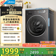 美的（Midea）滾筒洗衣機(jī)全自動家用 MG10L01T 10公斤 1.21高洗凈比 精華洗 WIFI智聯(lián) 以舊換新 家電國家補(bǔ)貼20%