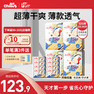 雀氏（Chiaus）小芯肌玩彩派拉拉褲學步褲 超薄透氣成長褲褲型國產(chǎn)尿不濕 XXL96片【大于15kg】