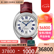 卡地亞（Cartier）瑞士女士手表 鑰匙系列 自動(dòng)機(jī)械羅馬 35mm中性皮帶WSCL0017