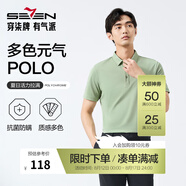 柒牌polo衫男短袖輕商務(wù)休閑夏男士純色翻領(lǐng)上衣【7A抗菌2A防螨】NEW 薄荷綠（25新款） 2XL