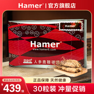 HAMER原裝正品能量糖hamer非馬來(lái)西亞進(jìn)口hammer人參糖補充能量 經(jīng)典紅糖30?！緩唾彵睢?
                                         title=