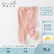 戴維貝拉（DAVE＆BELLA）童裝兒童打底褲女童長褲寶寶休閑褲洋氣幼兒服裝秋季新款小童褲子 灰粉色 80 cm（建議身高73-80cm）