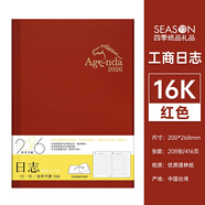 season 四季2026日程本 B5商務(wù)辦公效率手冊(cè)A5工作日志筆記本子日歷記事本16k計(jì)劃本定制 精裝硬面16K 紅色