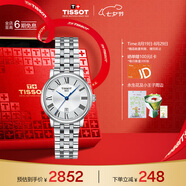 天梭（TISSOT）手表 卡森臻我系列女表 瑞士石英女士鋼帶腕表七夕禮物送女友