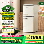 優(yōu)諾復古冰箱風冷無霜小型家用小戶型128升電冰箱迷你小冰箱低噪冷凍冷藏母乳儲奶網紅辦公室 128升【風冷無霜）