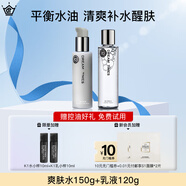 Dreamtimes男士護膚品套裝K1洗面奶水乳護理清爽補水保濕控油祛痘 270g