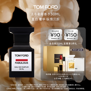 TOM FORD 法布勒斯30ML TF香水 生日禮物女送女友送男友
