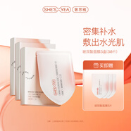 奢思雅（SHESYEA）小分子玻尿酸補水保濕面膜熬夜補水貼片面膜 3盒（30片）