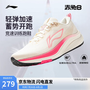 李寧赤兔8丨跑步鞋女鞋2025新款透氣反光輕量競速訓(xùn)練跑鞋ARPV004