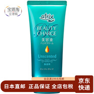 【日本直郵】花王 植物膠原蛋白保濕精華美容液 滋潤補(bǔ)水 atrix護(hù)手霜 便攜冬季防干裂 滋潤彈性光澤護(hù)手霜80g 無香型