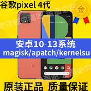 HTC谷歌/Google Pixel4XL Pixel 4代安卓原生12-13系統(tǒng)3網(wǎng)4G手機(jī) pixel4【橙色 5.7寸】M 128GB x 套餐一 x 中國大陸