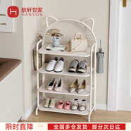 航軒世家收納鞋架家用門(mén)口多層簡(jiǎn)易小型小窄入戶(hù)防塵鞋柜鐵藝奶油風(fēng)置物架 奶油白 45cm×4層