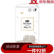 樂芝嬰兒尿不濕紙尿褲拉拉褲透氣尿褲 【精致單包】紙尿褲M48·片