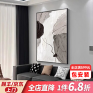 戀之屋客廳裝飾畫2025抽象大幅落地現(xiàn)代簡約掛畫墻畫壁畫沙發(fā)背景墻 抽象藝術(shù) B 60*80cm/晶瓷/ 鋁合金拉絲黑色邊框