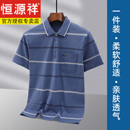恒源祥中年男士純棉短袖t恤爸爸夏裝有口袋上衣中老年人爺爺半袖POLO衫 深蘭933 M -120斤