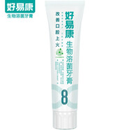 潔靈牙膏南方醫科大學(xué)改善牙齒牙周牙齦黑黃牙茶漬口臭牙出血去口臭日常護理 好易康8號上火120g