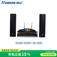 湖山（HUSHAN） 湖山音箱設(shè)備套裝 音響設(shè)備套裝