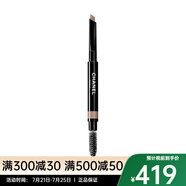 香奈兒（Chanel）持久防水眉筆0.27G 804