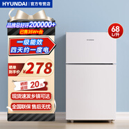 HYUNDAI韓國現代冰箱雙開(kāi)門(mén)小型一級能效小冰箱家用宿舍租房冷藏冷凍電冰箱節能省電保鮮低噪 68L銀【節能省電+高性?xún)r(jià)比】
