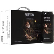 軒博高端德式小麥精釀啤酒500mL*12罐白啤酒原漿醇厚整箱聚會(huì)中秋送禮