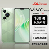 vivomax手機1TB（1024G）大內(nèi)存7800mAh快充長續(xù)航原裝學(xué)生學(xué)習(xí)全新手機 香頌綠 12G運行+128G內(nèi)存 官方標配