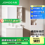 九牧（JOMOO）浴室柜陶瓷一體盆衛生間洗臉盆柜組合洗手盆衛浴洗漱臺A2741 智能款 感應燈|爆款 淡藕80cm 【無(wú)龍頭】