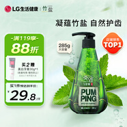 竹鹽 【采銷推薦】韓國進口LG按壓式牙膏285g 清新口氣 預防蛀牙