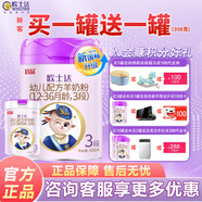 歐士達(dá)較大幼兒配方3段800克（適用1-3歲）純綿羊奶粉 添加動(dòng)物雙歧桿菌 1罐