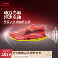 李寧飛電5 ELITE丨beng輕彈科技跑鞋男女鞋全掌碳板競(jìng)速比賽運(yùn)動(dòng)鞋 熒光海棠紅-16 40