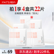 柏氏節(jié)日送禮光蘊透潤面膜春夏補水保濕清黃提亮熬夜貼片面膜20片