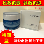 LANEIGE蘭芝水酷潤修高保濕面霜乳霜特潤淡化細(xì)紋補(bǔ)水保濕滋潤緊致老款 50ml特潤正裝