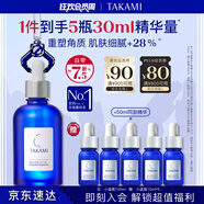 TAKAMI小藍(lán)瓶精華液100ml角質(zhì)修護(hù)祛痘補(bǔ)水保濕敏感肌護(hù)膚品生日禮物