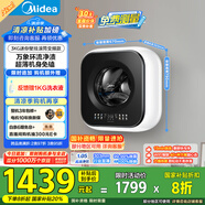 美的（Midea）內衣洗衣機 MG30MINIMAX 壁掛洗衣機 3公斤懶人洗衣機 迷你洗衣機小型 以舊換新 家電國家補貼20%