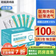 冠悅（GUANJOY）囗罩一次性口罩三層正規 外科4囗罩醫護專(zhuān)用白100 白色100只 單片獨立裝【4MM寬扁耳帶】