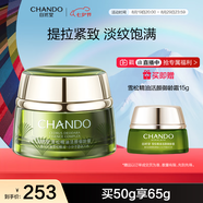 自然堂雪松精油活顏御齡霜50g 提拉緊致抗老淡紋細膩充盈 七夕