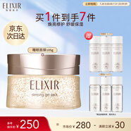 怡麗絲爾優(yōu)悅活顏睡眠面膜105g免洗美白補水面膜生日禮物送女生送老婆