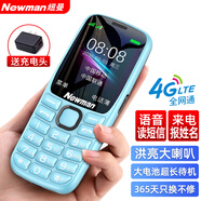 紐曼（Newman）K99全網(wǎng)通4G老人手機(jī)超長待機(jī)大屏大字大聲老年機(jī)移動(dòng)聯(lián)通電信版男女士學(xué)生藍(lán)色