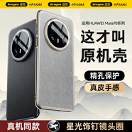 觀悅適用華為mate70pro手機(jī)殼優(yōu)享版mate70真皮手感pro+保護(hù)套鏡頭全包素皮超薄防摔殼