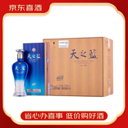 洋河藍(lán)色經(jīng)典天之藍(lán) 綿柔濃香型白酒新老款隨機發(fā)貨【喜酒】 46度 500mL 4瓶 天之藍(lán)整箱