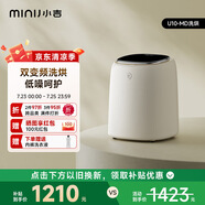 小吉（MINIJ）0.5kg內(nèi)衣洗衣機(jī)小型迷你高溫煮洗去血漬洗烘一體變頻內(nèi)褲洗衣機(jī)U10-MD 補(bǔ)貼