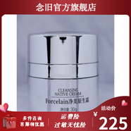 珂藍蜜肌【官方】珂藍蜜肌草本美容院護膚品草本靚膚霜精華修護精華實體發(fā) 瓷肌霜新款凈美原生霜